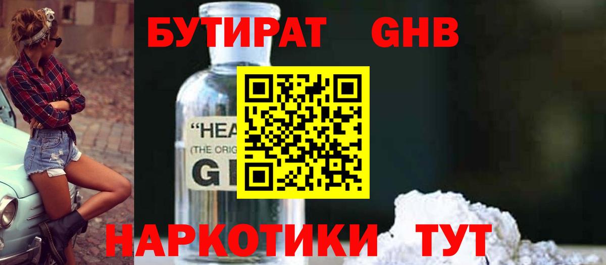 Бутират  Бутират оксана  Вход с VPN  Изобильный 