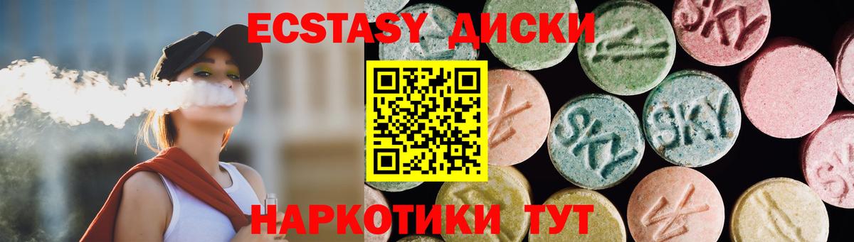 Ecstasy  mega tor  Изобильный  Вход с VPN  Ecstasy 250 мг  Экстази 99% 