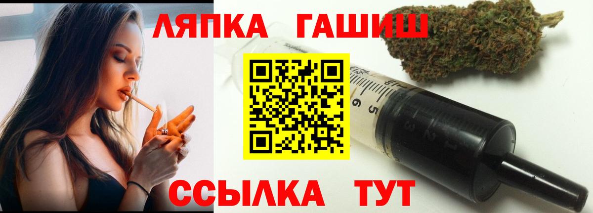 ГАШИШ Cannabis  Вход с VPN  Изобильный  ГАШ  ГАШИШ 40% ТГК 