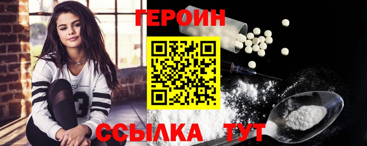 Героин  Героин хмурый  Вход с VPN  Изобильный 