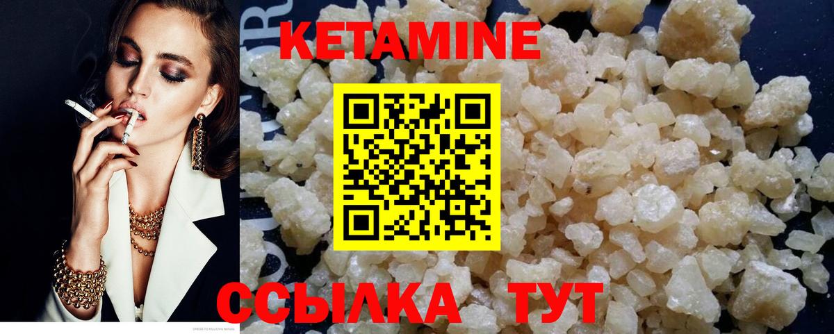 КЕТАМИН ketamine Изобильный