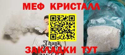 мяу мяу кристалл Заволжье