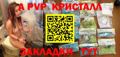 мяу мяу кристалл Заволжье