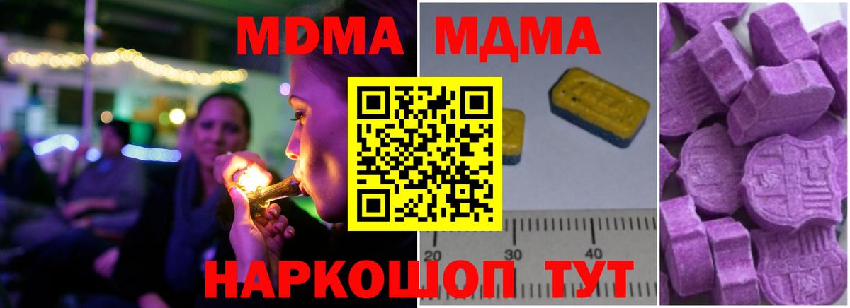 MDMA  MDMA VHQ  Вход с VPN  Изобильный 
