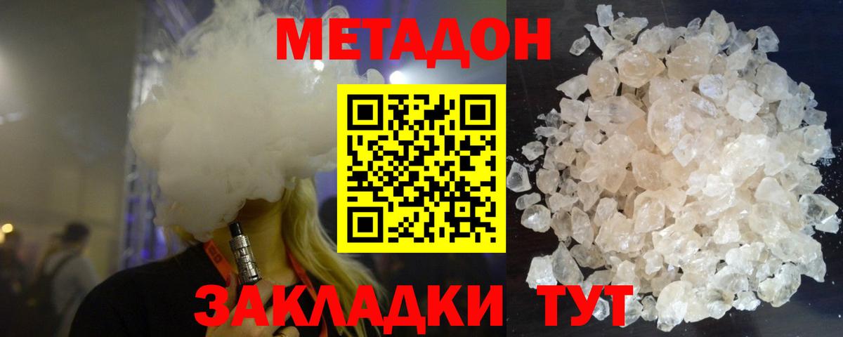 Метадон белоснежный Изобильный
