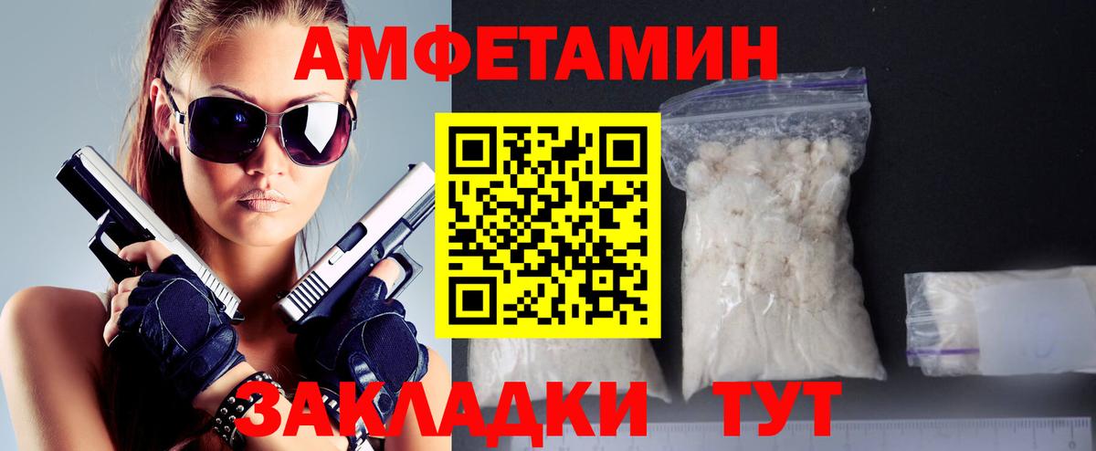МЕТАМФЕТАМИН винт Изобильный